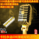 32G優(yōu)盤(pán)U盤(pán)伴奏雙音軌設換可消音切換卡拉OK高清視頻老歌經(jīng)典港臺音樂(lè )拉桿音箱點(diǎn)唱機K歌機用USB盤(pán) 32G800首可消音經(jīng)典老歌切換伴奏MV帶畫(huà)面視頻