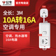 公?？照{(diào)專用10A轉(zhuǎn)16A插座轉(zhuǎn)換器頭16安大功率三孔長短插排插線板多功能接線板大孔16A拖線板 3米104D【10A轉(zhuǎn)16A】