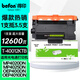 得印T-40012KTB粉盒 適用光電通OEP400DN oep4015dn硒鼓MF4030DN/4010DN MP4020/4024/4025打印機(jī)硒鼓 墨盒墨粉盒