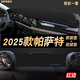涵慕適用于2425款大眾帕薩特儀表盤(pán)墊防曬墊遮陽(yáng)中控工作臺(tái)皮防曬避光 24-25款帕薩特 前+后臺(tái)墊  紅邊