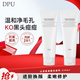 DPU簡(jiǎn)初云柔氨基酸洗面奶女抗氧化美嫩白深層清潔收縮毛孔去黑頭控油 云柔氨基酸洗面奶120ml*2支