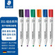 施德樓（STAEDTLER）防干白板筆 可擦 彩色白板筆 辦公家用 細頭 兒童白板筆 351 6色各一支