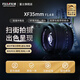 富士FUJIFILM XF 35mm F1.4 R C畫(huà)幅標準定焦人像風(fēng)光鏡頭 XF35mm F1.4 R 52mm