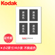柯達 Kodak 洗照片 照片沖印 洗相片 洗照片 證件照 小2英寸 沖?。?張/套）