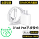 MICROKIA蘋果ipad pro 30W適配原裝充電器充電線霹靂快充2024/2022/2021air456/mini610/9代平板雙Type-c線 ipadpro11/12.9英寸平板充電器套