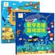 陽光寶貝數學思維游戲訓練中階2冊 3-6歲幼兒園小班中班大班升一年級數學練習題 幼小銜接教材益智