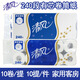 清風清風小卷紙3層240段商用酒店客房衛(wèi)生間有芯卷筒紙衛(wèi)生廁紙巾袋裝 家用2提裝共20卷