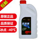 奧迪AUDI原廠防凍液冷卻液適用A6L/A4L/Q3/Q5/Q7/A3/A4通用 1.5L -40℃ 粉色 G12
