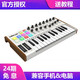 WORLDEworlde 25鍵便攜midi鍵盤打擊墊編曲鍵盤電音迷笛控制器力度感應 25鍵 Tuna mini至尊版