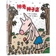 新華書(shū)店正版 神奇種子店 繪本