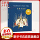 安徒生童話 精裝經(jīng)典童話 全套83幅訂制插畫