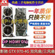 華碩技嘉影馳七彩虹GTX750 960 2G 970 4G 1050 1050Ti 辦公游戲二手顯卡 影馳 GTX 970-4G（2/3風扇） 95成新