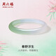 周六福半山半水玉髓手鐲淺白綠寬條新中式國風(fēng) 56mm 七夕情人節(jié)生日禮物