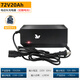 CHILWEE電動(dòng)車(chē)鋰電池充電器48V12Ah60V72V20AH家用鉛酸電瓶車(chē)智能充電器 超威鉛酸72V20AH科鵬系列充電器