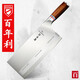 百年利菜刀家用不銹鋼斬切刀切片刀砍骨馬氏體不銹鋼廚師專(zhuān)業(yè)用廚房刀具 桑刀二號