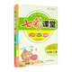 2022春七彩課堂三年級語(yǔ)文人教版RJ下冊