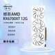 撼影AMD RX6700XT 12GB 吃雞 永劫無(wú)間 無(wú)畏契約 電腦游戲臺式機顯卡 支持2K顯示 臺式顯卡 全新彩盒 RX6700XT(一年質(zhì)保 )
