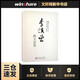 李漢榮散文選集