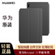 華為Huawei華為平板電腦Matepad 11原裝皮套PU智能休眠 吸磁保護(hù)套翻蓋支架保護(hù)殼防摔 深灰色【10.95英寸】不支持2023款
