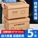 金蝶（kingdee）檔案專用箱5個裝 書箱三層加厚會計憑證收納箱50*35*25cm文件財務(wù)箱會計檔案箱