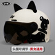DYM3C認證電動(dòng)電瓶車(chē)頭盔男女士夏季防曬四季通用可愛(ài)安全帽國標半盔 3C磨砂白熊+貓耳【防曬】