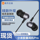 小米（MI）耳機(jī)xiaomi耳機(jī)有線手機(jī)入耳式運(yùn)動(dòng)降噪通用耳塞 音樂耳麥線控款 大動(dòng)圈男女款 小米膠囊耳機(jī)pro