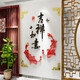 吉朵蕓 中式亞克力3d立體墻貼畫(huà)客廳玄關(guān)墻壁裝飾貼紙臥室裝飾品魚(yú)壁畫(huà) 金框 中