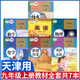 天津九年級上冊課本全套人教版九年級上冊語文書數(shù)學(xué)課本物理化學(xué)政治歷史+外研版九上英語書初三上冊教材書九年級上冊教材全套書