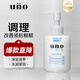 uno吾諾保濕調(diào)理乳清爽改善粗糙控油補(bǔ)水保濕男士保濕乳液 保濕調(diào)理乳(滋潤(rùn)型)150ml