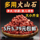 千特天然火山石顆粒紅火山巖底砂多肉蘭花石魚(yú)缸專(zhuān)用營(yíng)養土濾材鋪面石 5斤裝火山石 5斤裝5-8毫米（低價(jià)沖銷(xiāo)量）