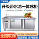 德克邦DEKEBAG帶水槽冰柜冷藏工作臺奶茶店不銹鋼商用冰箱操作臺冷藏柜帶水池 冷藏1800*700*800