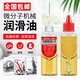 神域家用微分子潤(rùn)滑劑機(jī)油門鎖防銹機(jī)械潤(rùn)滑油風(fēng)扇軸承鏈條縫紉機(jī)黃油 升級(jí)款60ml*1瓶裝