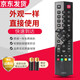 榮升適用于TCL電視遙控器RC260JCI1 RC260JC11 通用RC260 JCI4