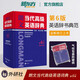 朗文當代高級英語(yǔ)辭典(英英.英漢雙解 第6版)(京東定制版)小學(xué)到大學(xué)適用牛津高階英語(yǔ)詞典英漢詞典