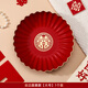 結(jié)婚果盤喜糖盤婚禮客廳茶幾專用紅色喜盤子訂婚家用網(wǎng)紅干果盤 紅色圓喜金色花邊款_大號1個(gè)裝