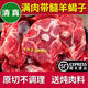 李師傅滿(mǎn)肉羊蝎子帶骨髓 新鮮原切羊脊骨滿(mǎn)肉羊脖骨 羊蝎子火鍋食材清真 清真滿(mǎn)肉羊蝎子3斤 100%真原切