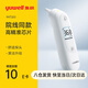 魚(yú)躍耳溫槍紅外線(xiàn)電子體溫計成人嬰兒童家用醫用發(fā)燒測溫儀 【院線(xiàn)同款】精準測溫YHT103