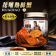 蟹狀元花雕熟醉蟹即食螃蟹大閘蟹開(kāi)封即食生鮮 1.8-2兩母蟹8只裝 950g*2罐