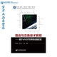 路由與交換技術(shù)教程——基于eNSP的網(wǎng)絡(luò )設備配置