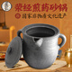 匠仁滎經(jīng)砂鍋老式中藥鍋藥壺煎藥中藥砂鍋陶土中醫(yī)砂鍋熬煎藥無涂層 耐高溫400克中藥已開鍋 4L
