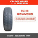 朝陽(yáng)朝陽(yáng)正品輪胎225/60R17 SU318 東風(fēng)風(fēng)光580原裝配套瑞虎3 2256017 朝陽(yáng)輪胎225/60R17 SU318