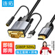 連拓 HDMI轉VGA線(xiàn)轉換線(xiàn)帶音頻接口帶供電帶音頻 高清視頻轉接器 筆記本電腦盒子連接電視投影儀顯示器