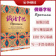 俄語字帖：快速書寫漂亮俄語！