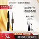 蘭瑟（LANSUR）纖長(cháng)睫毛膏雙頭卷翹加密加長(cháng)濃密情人節禮物 黑色