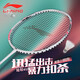 李寧（LI-NING）羽毛球拍雷霆小鋼炮進(jìn)攻型80全碳素超輕男女專(zhuān)業(yè)單拍50雷霆系列 小鋼炮白色4U已穿線(xiàn)顏色隨機 請聯(lián)系客服定磅數默認下單穿25磅