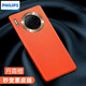 飛利浦（PHILIPS）適用于華為mate30pro手機殼保護套全包邊真素皮殼防摔耐耐磨軟殼男女款 【丹橙霞】 Mate30【4G/5G通用】