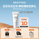 Mistine（蜜絲婷）氨基酸洗面奶小樣15g 【有非賣(mài)品字樣介意慎拍】