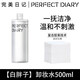 完美日記白胖子卸妝水女氨基酸臉部溫和深層清潔不易刺激500ml大瓶單支裝 500ml*1輕柔凈澈卸妝水送棉一包