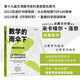 【包郵】數(shù)學(xué)的雨傘下：理解世界的樂趣 圖靈出品