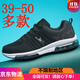 喬丹格蘭39-50大碼男鞋夏秋季透氣網(wǎng)面運動(dòng)鞋45 46休閑鞋男47鞋48特大號50 黑灰39-50 47